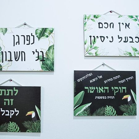 יחידת נופש עמית Apartamento Eilat Exterior foto