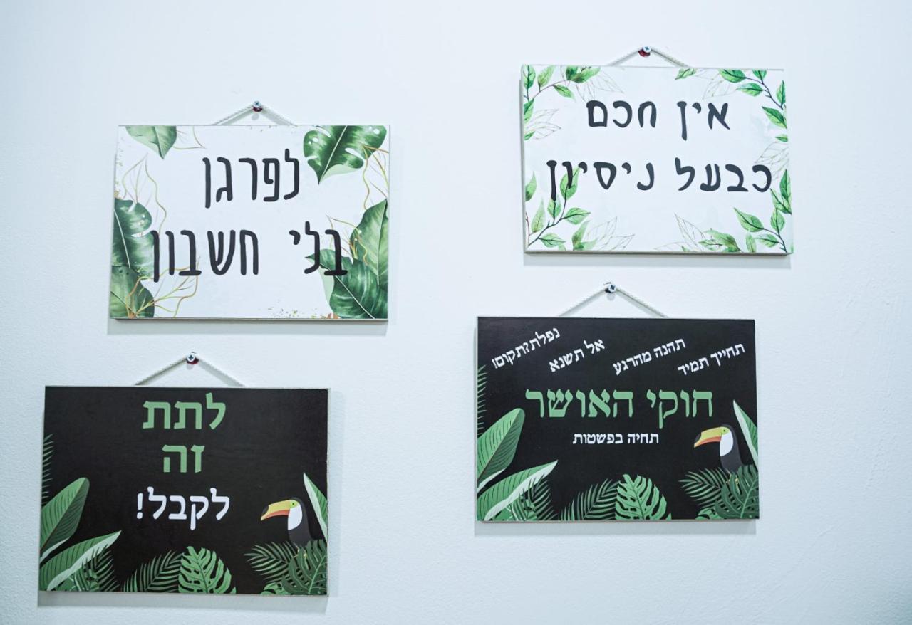 יחידת נופש עמית Apartamento Eilat Exterior foto